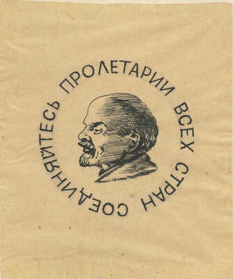 Тырса Николай Андреевич. Лот из эскизов двух эмблем 